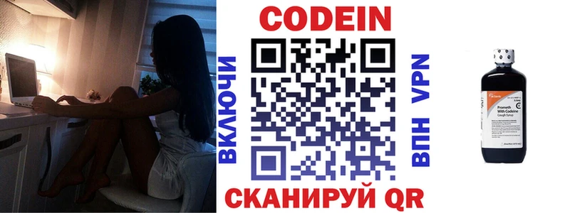 Codein Purple Drank Купить закладки Выборг