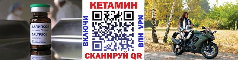 Купить  Выборг  Кетамин VHQ 