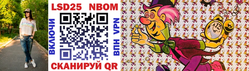 Марки N-bome 1,5мг  Купить где  Выборг 